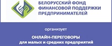 Биржа субконтрактов в промышленности