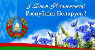 Паважаныя жыхары Шаркаўшчынскага раёна!