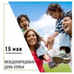 Поздравление руководства Шарковщинского района с Днем семьи