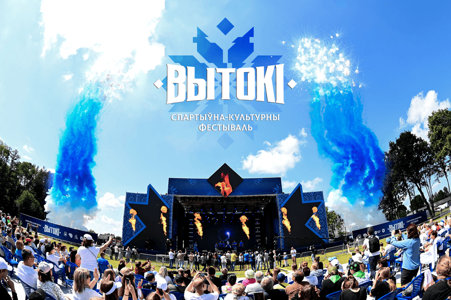 Спортивно-культурный фестиваль «Вытокi» едет в Поставы!