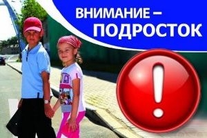С 28 июля по 1 августа в Шарковщинском районе проходит СКМ «Подросток»