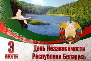 Кіраўніцтва Шаркаўшчынскага раёна накіравала віншаванні з Днём Незалежнасці Рэспублікі Беларусь і 80-годдзем вызвалення Беларусі ад нямецка-фашысцкіх захопнікаў