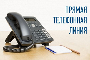 Прямая телефонная линия пройдет в управлении по труду, занятости и социальной защите райисполкома 