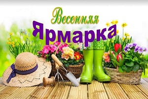 Об организации торговли в весенне-летний период 