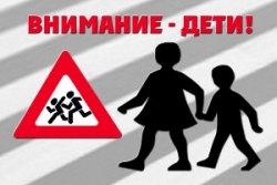 29 мая в Шарковщинском районе пройдет Единый день безопасности дорожного движения «Внимание – дети!»