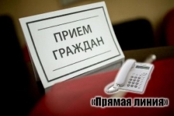 27 июля состоится выездной личный прием граждан и «прямая
телефонная линия»