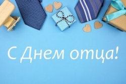 Руководство
Шарковщинского района адресовало поздравление мужчинам с Днем отца