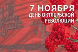 Руководство Шарковщинского района направило
поздравления с Днем Октябрьской революции