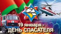 Руководство Шарковщинского райисполкома направило поздравление с Днем спасателя