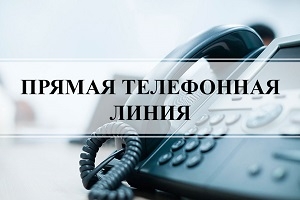 28 июля в Шарковщинском райисполкоме пройдет «прямая
телефонная линия»