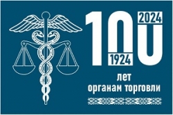 Руководство Шарковщинского района поздравило работников торговли с профессиональным праздником и 100-летием со дня образования органов торговли Беларуси