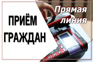 Прыём грамадзян і прамая тэлефонная лінія пройдуць у Шаркаўшчынскім райвыканкаме 10 снежня 