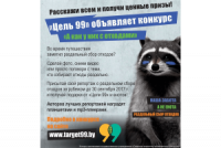 Объявлен конкурс любительских репортажей «А как у них с отходами»