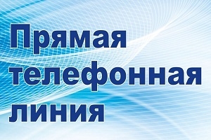 «Прямая телефонная линия» состоится в Шарковщинском райисполкоме 24 июня