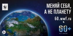 28 марта 2020 года пройдет добровольная международная акция Час Земли