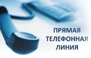 Прамая тэлефонная лінія