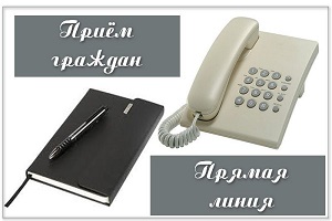 У Шаркаўшчынскім райвыканкаме 5 лютага пройдзе выязны асабісты прыём грамадзян і прамая тэлефонная лінія