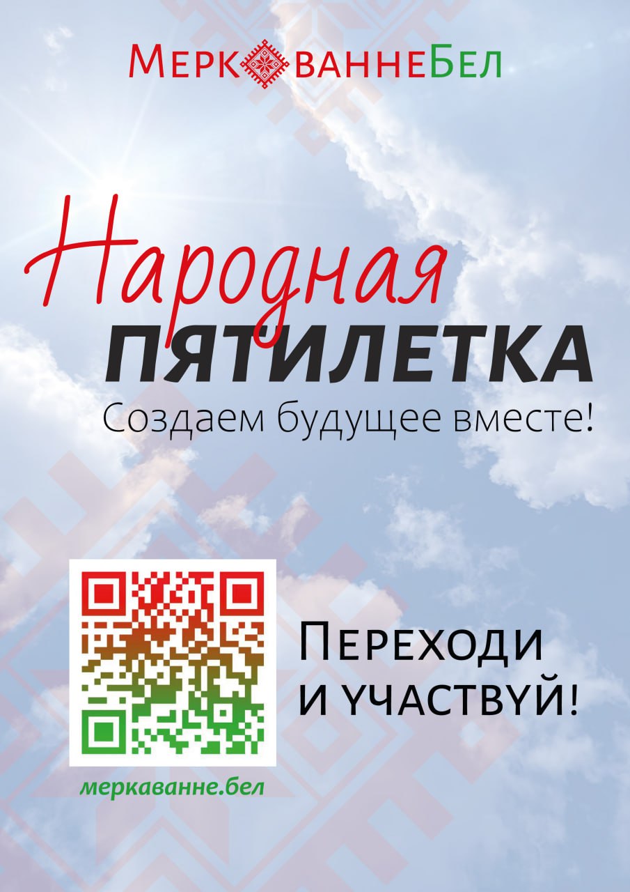 Как проходит социологическое исследование БИСИ «Актуальные вопросы развития системы образования Республики Беларусь»
