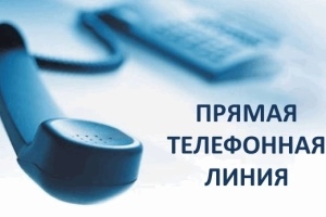 «Прамая тэлефонная лінія»