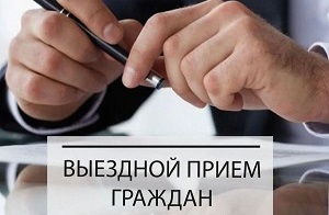 Выездной личный прием граждан пройдет в Шарковщинском райисполкоме 20 января