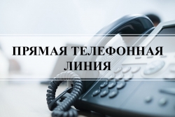 «Прямую телефонную линию» проведет член Совета Республики Национального собрания Республики Беларусь седьмого созыва от Витебской области, генеральный директор КУП «Витебскоблдорстрой» Матвеев Владимир Семенович
