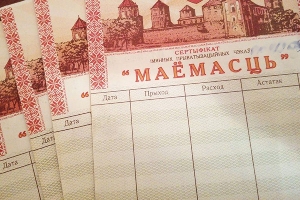 Информация о порядке обмена и использования ИПЧ ”Имущество“