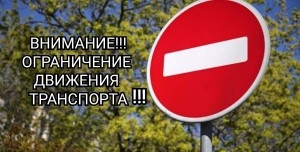 В связи с проведением фестиваля «Viva Braslav Open Air» в
Браславе вводится временное ограничение движения транспорта