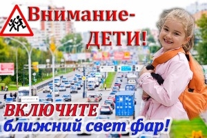 З 25 жніўня па 5 верасня на тэрыторыі ўсёй рэспублікі праводзіцца спецыяльнае комплекснае мерапрыемства «Увага - дзеці!»