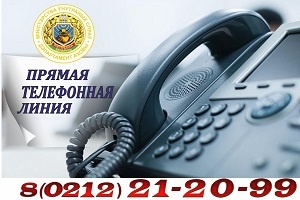 Начальник Витебского областного управления Департамента охраны Министерства внутренних дел Сергей Мурашкин проведет прямую телефонную линию