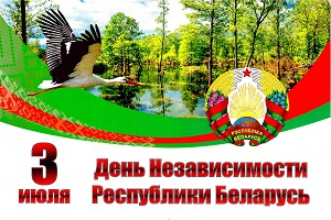 Руководство Шарковщинского района направило поздравление с Днем Независимости Республики Беларусь