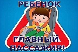 В Шарковщине пройдет профилактическое мероприятие «Ребёнок — главный пассажир!»