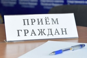 Першы намеснік Міністра прыродных рэсурсаў і аховы навакольнага асяроддзя Рэспублікі Беларусь Аляксандр Корбут правядзе прыём грамадзян