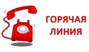 13 лютага 2020 года ў Камітэце дзяржаўнага кантролю Віцебскай вобласці будзе дзейнічаць «гарачая лінія» з жыхарамі рэгіёнаў вобласці