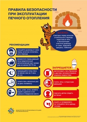 Подготовка к отопительному сезону