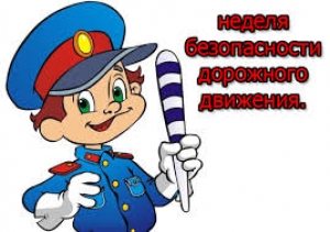 Неделя безопасности дорожного проходит на территории Шарковщинского района