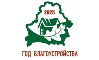 Главное о новых правилах благоустройства
