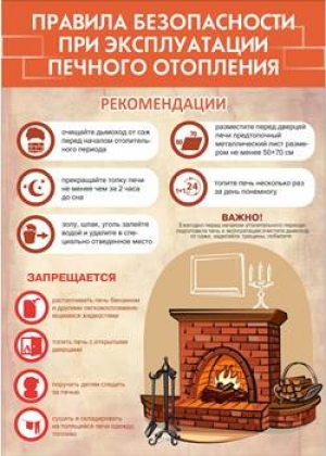 Позаботьтесь о безопасности своих близких