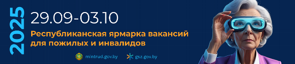 Общереспубликанская ярмарка вакансий для пожилых и инвалидов 