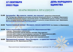 Шарковщина празднует!