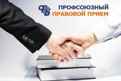 19
декабря состоится профсоюзный прием в ОАО «Доваторский»