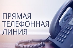 16 июля в Шарковщинском райисполкоме будет проводиться «прямая телефонная линия»