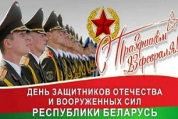 Руководство Шарковщинского района направило поздравления с Днём защитников Отечества и Вооруженных Сил Республики Беларусь