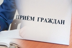 Заместитель
начальника главного управления юстиции-начальник управления принудительного исполнения
Никита Рязяпов проведет выездной личный прием