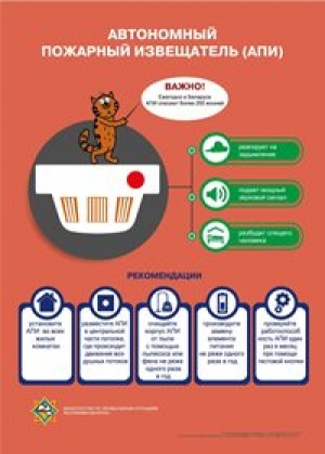 АПИ - надежный защитник вашего дома