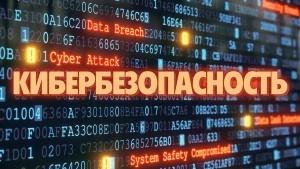 С 22 ноября по 1 декабря «Декада кибербезопасности» пройдет
в Беларуси