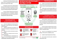 ИНФОРМАЦИЯ о разрывах котлов единичной мощностью до 100 кВт, работающих на твердых видах топлива