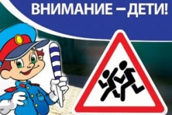 Специальное мероприятие
«Безопасная область»